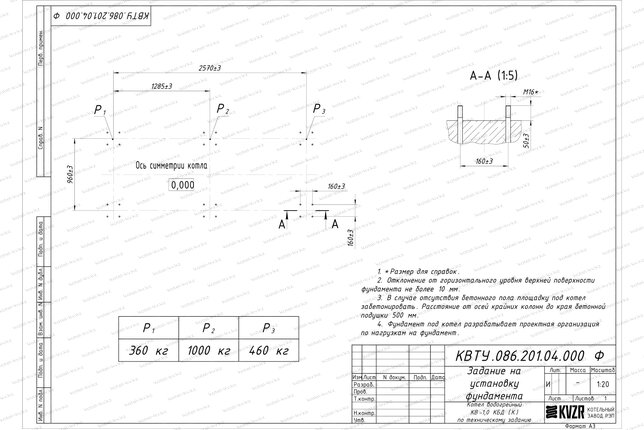Котел на угле дровах 1000 кВт с колосниками фундамент