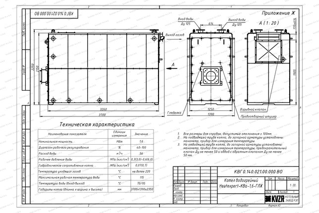 Чертеж газового котла КВа 1.6