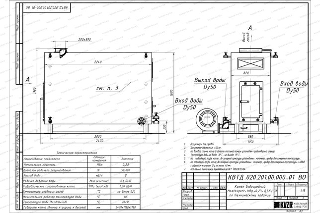 Чертеж дровяного котла 230 кВт с большой топкой с колосниками