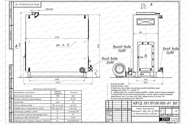 Чертеж дровяного котла 600 кВт с большой топкой ОУР