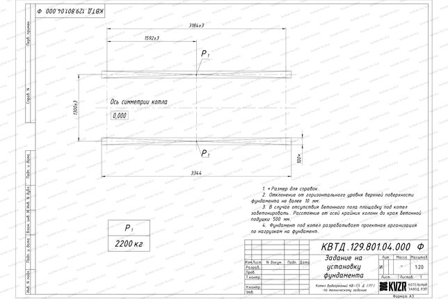 Чертеж фундамента для котла на древесине 1.5 МВт